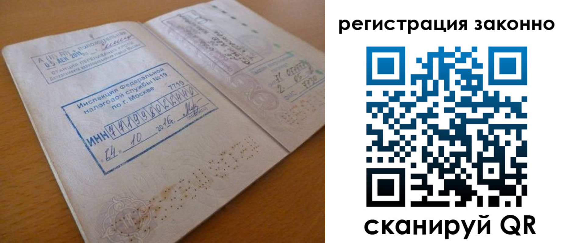 прописка для кредита в Кисловодске