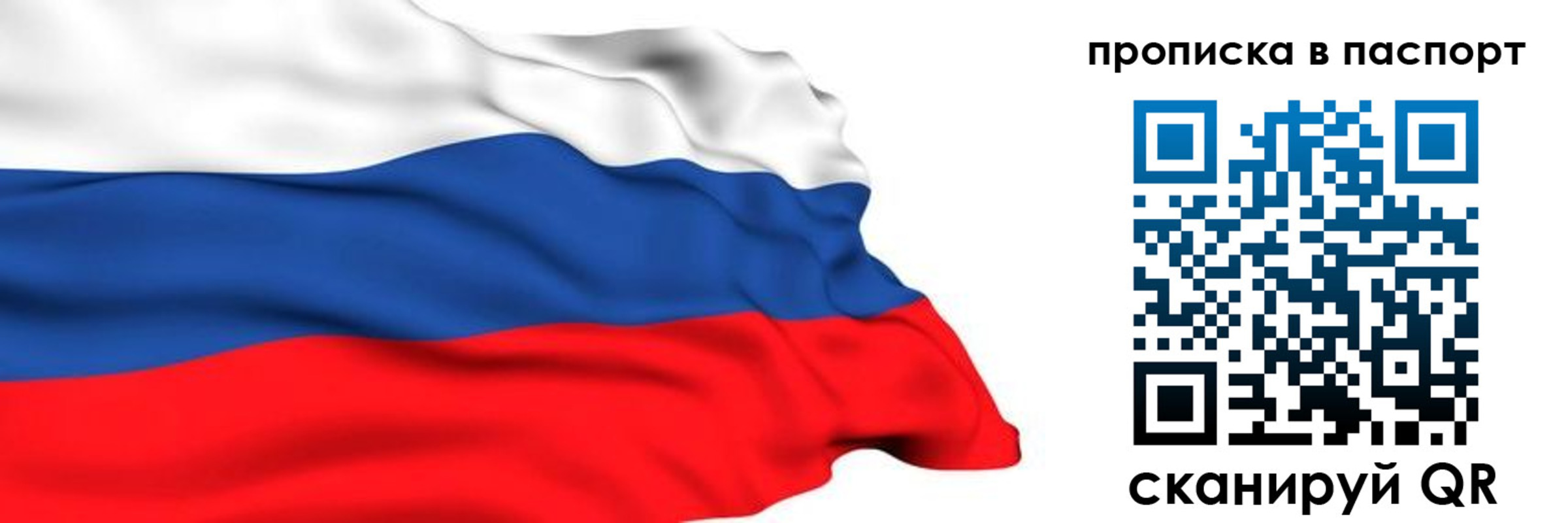 временная регистрация в квартире в Кисловодске